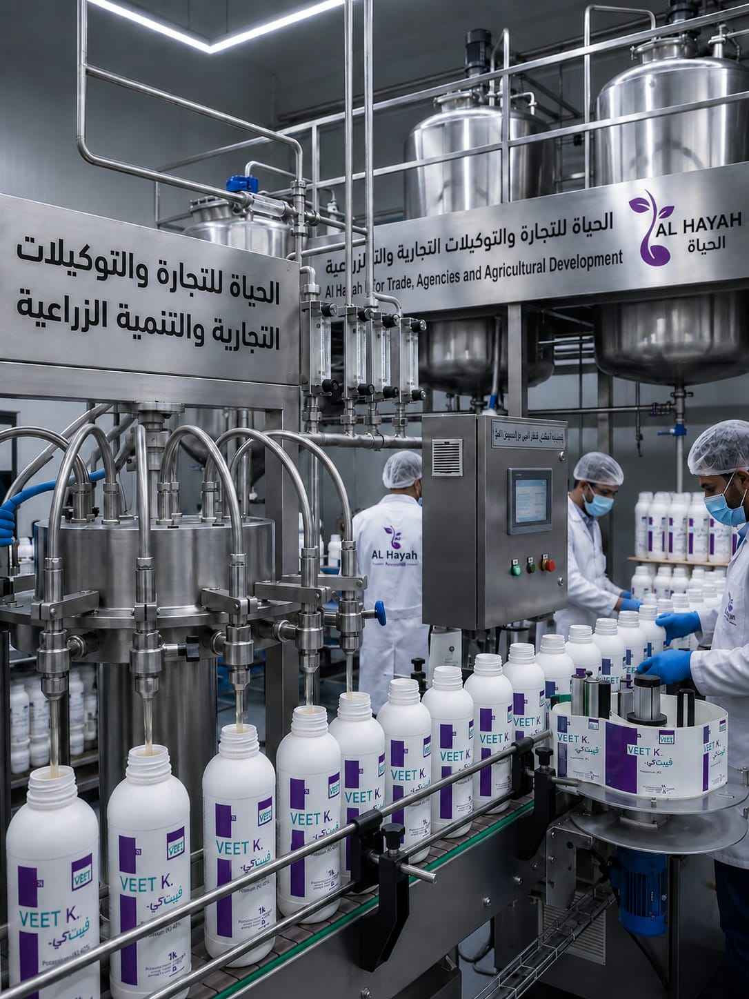شركة الحياة للتجارة والتنمية الزراعية